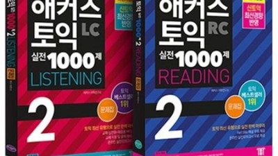 🔥 토익 졸업시켜준 🔥 해커스 토익 실전 모의고사 후기 & 꿀팁 대방출! 💯